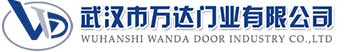 武汉市万达门业有限公司-电动卷帘门-工业门,义安快速卷帘门,义安堆积门