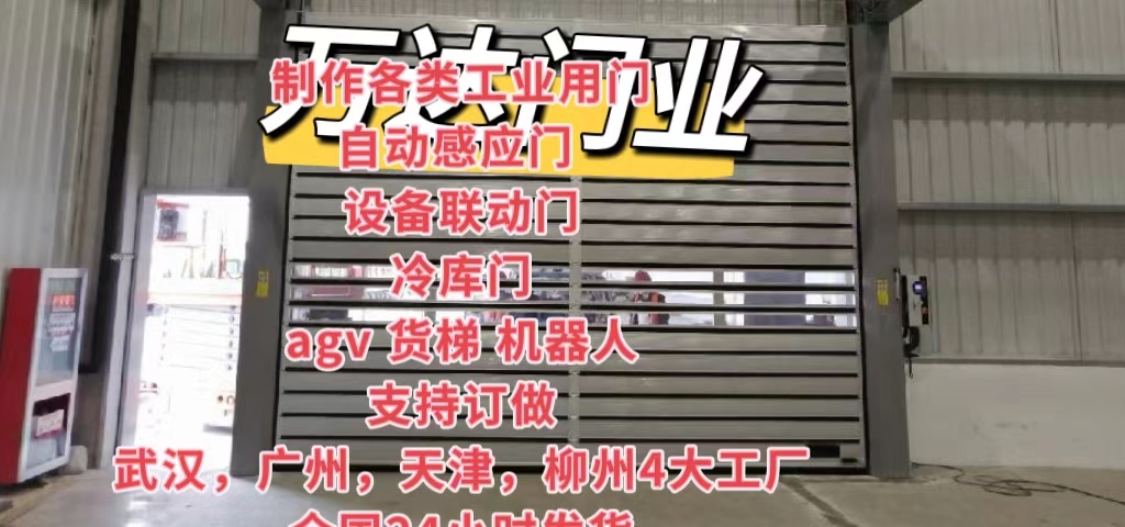 义安防爆电动卷帘门（镀锌）
